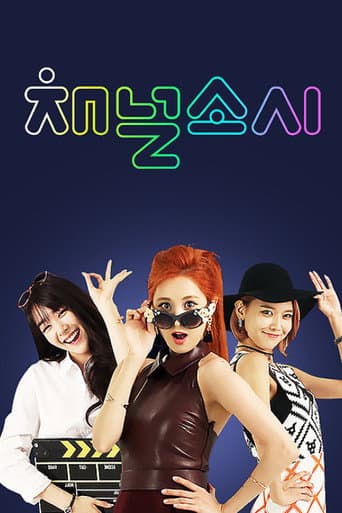 Poster for Season 1