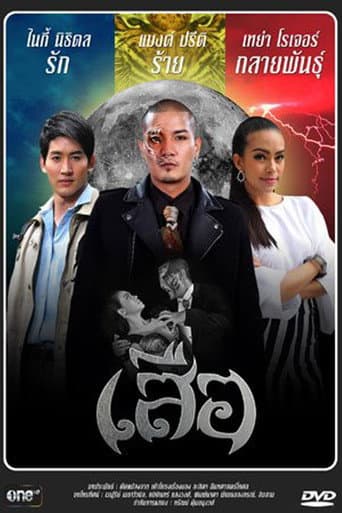 Poster for Tiger