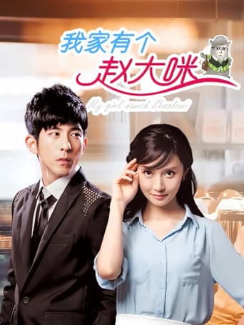 Poster for Season 1
