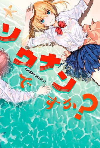 Poster for Season 1