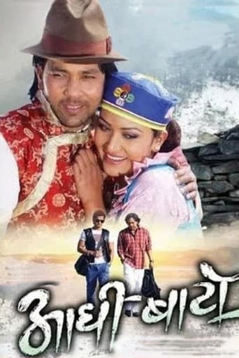 Poster for Aadhi Bato