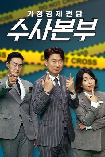 Poster for Season 2