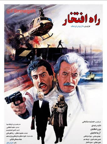 Poster for The Path of Glory
