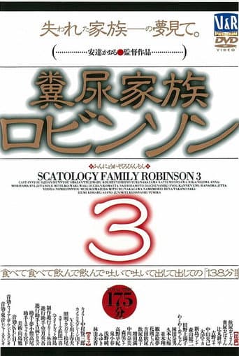 Poster for Manure Family Robinson 3