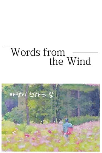 Poster for Words from the Wind