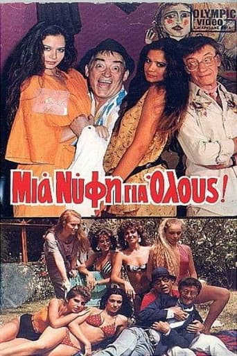 Poster for Mia nyfi gia olous!