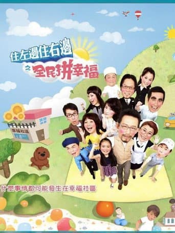 Poster for Taipei Family