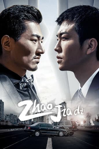 Poster for Zhao Jiadi