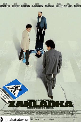 Poster for Zakladka