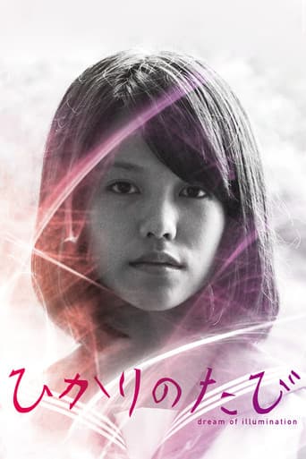 Poster for Dream of Illumination