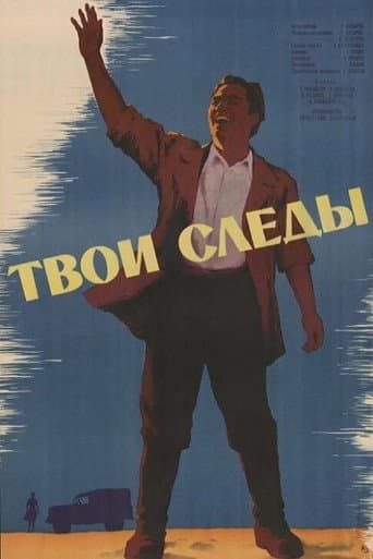 Poster for Your Footprints
