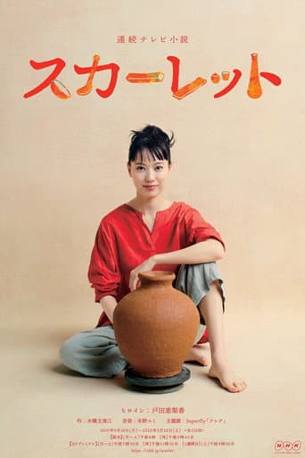 Poster for Scarlet
