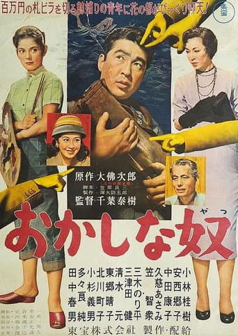 Poster for Funny Fellows