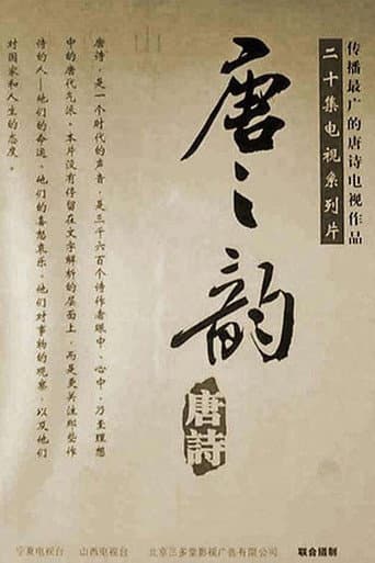 Poster for Rhyme of Tang