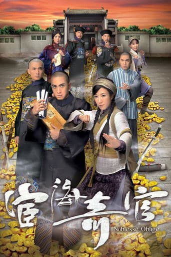 Poster for Noblesse Oblige