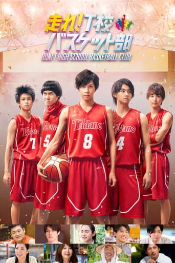 Poster for Run! T High School Basketball Club