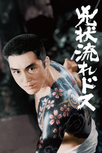 Poster for The Angry Sword