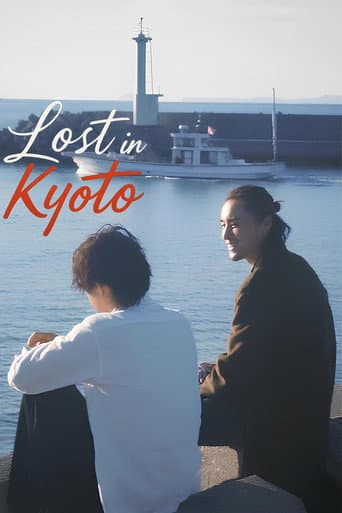 Poster for Lost in Kyoto