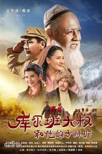Poster for Season 1