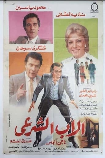 Poster for Legitimate Father