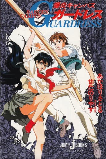 Poster for Combustible Campus Guardress