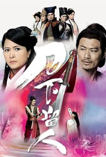 Poster for Season 1