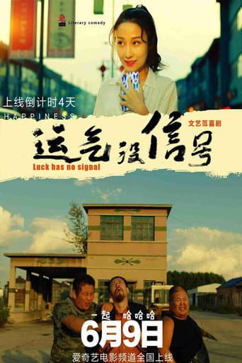 Poster for Luck Has No Signal