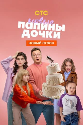 Poster for Season 4