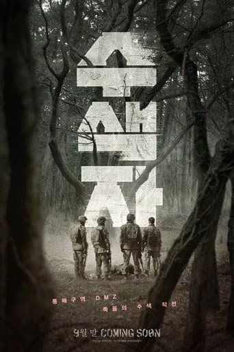 Poster for The Recon