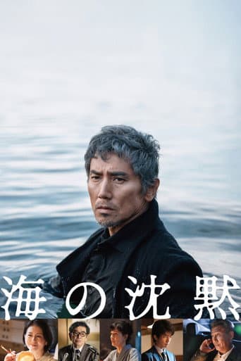 Poster for Silence of the Sea