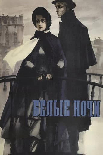 Poster for White Nights