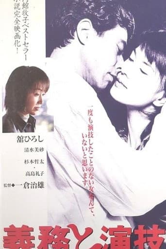 Poster for Love and Lies
