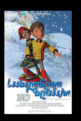 Poster for A New Year's Tale: The Battle for the Wishing Crystal