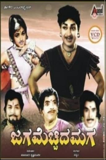 Poster for Jaga Mecchida Maga