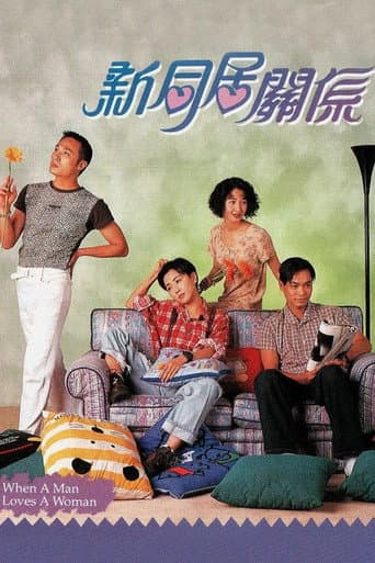 Poster for When a Man Loves a Woman