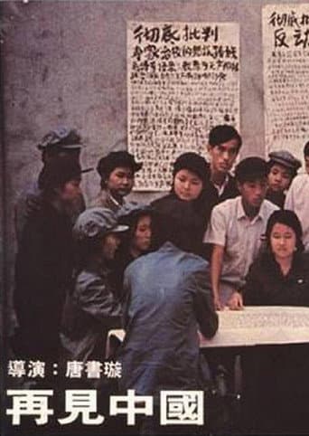 Poster for China Behind