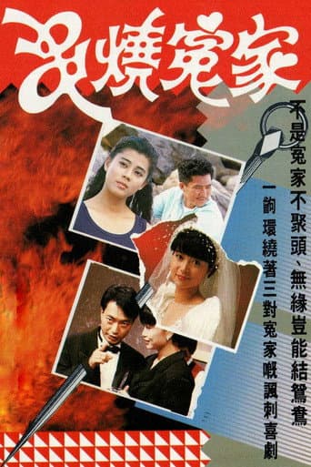 Poster for Three In A Crowd