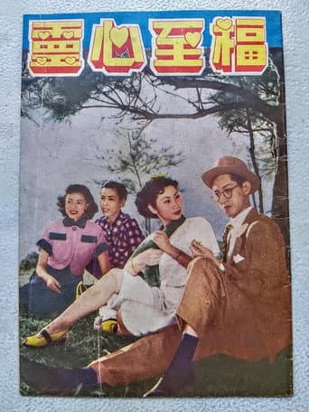 Poster for Lucky Strike