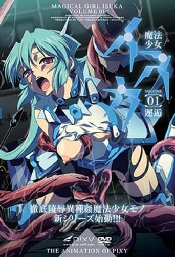 Poster for Mahou Shoujo Isuka