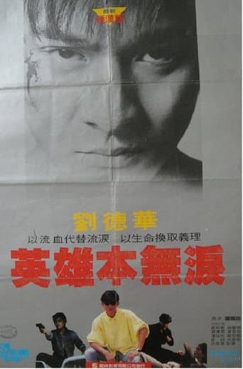Poster for On the Wrong Track