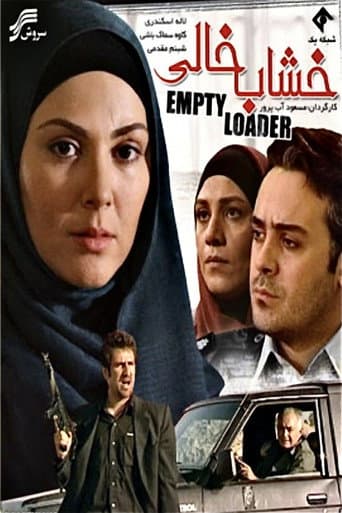 Poster for Empty Loader