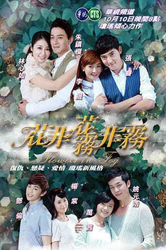 Poster for Flowers in Fog