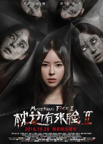 Poster for Mysterious Face 2