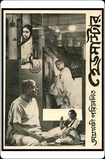 Poster for Headmaster