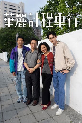 Poster for Season 1