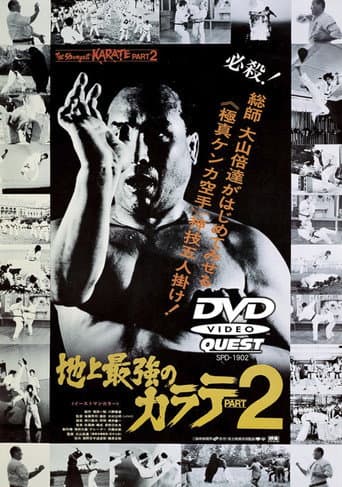 Poster for The Strongest Karate Part 2