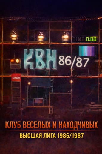 Poster for Season 1