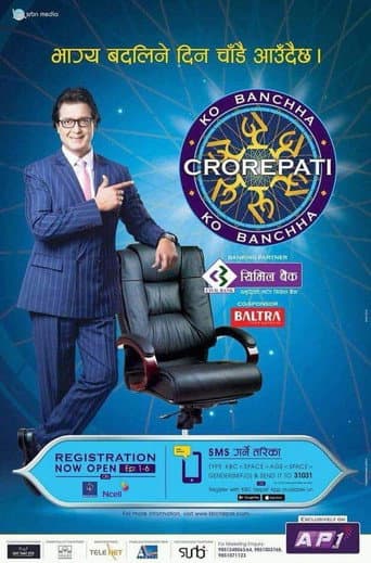 Poster for Ko Banchha Crorepati