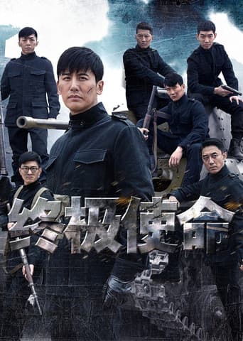 Poster for The Final Mission