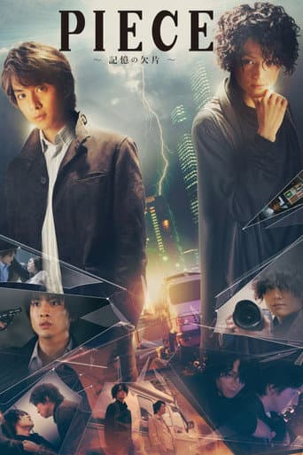 Poster for Piece: Fragments of a Memory